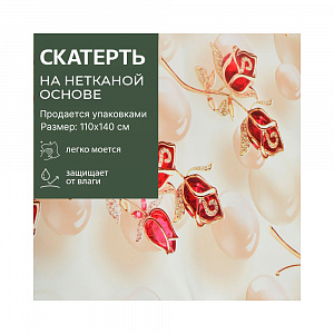 Скатерть PREMIUM 110*140, арт 201 (110-140-201) 