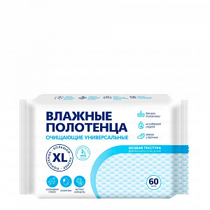 Влажные полотенца универсальные XL  №60, арт. 72569 