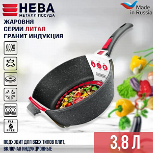 КАМЕННАЯ (черный гранит) Сотейник D260 без крышки с/р арт.181326, НЕВА 