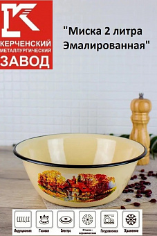 ЭМ_Миска 2,0 л ДЕКОЛЬ арт.40304-102/5 