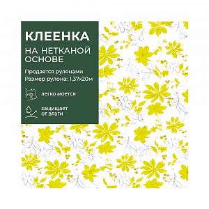 Клеенка столовая ПВХ без основы Dekorelle Nicole 041, разм. 1,37*20м арт. N041 