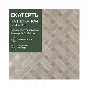 Скатерть ELEGANT 140*220, арт 204 (140-220-204) 