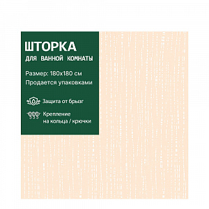 Шторка VETTA для ванной 180*180 см Arborea, полиэстр арт. 461-665 