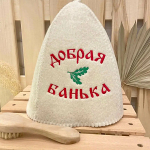 Шапка классическая с вышивкой "Добрая банька" арт. 3204 