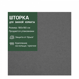 Шторка VETTA для ванной 180*180 см с утяжелителем 2 дизайна арт. 461-622, 461-621 