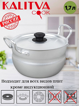 АЛ_КЛАССИКА Кастрюля 1,7 л мет. руч, мет. крышка пласт. пипка, арт.1017 Калитва 