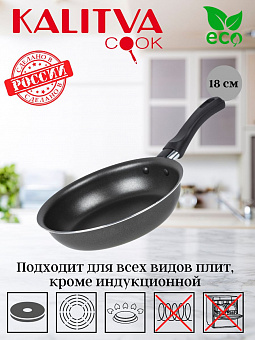 АП_ATLAS Сковорода D180 без крышки арт. 39671815 Калитва 