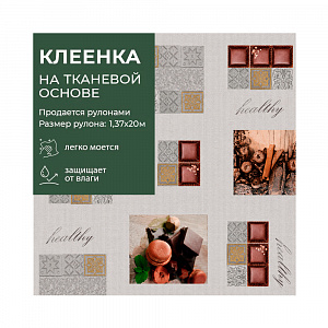 Клеенка MAISON столовая ПВХ на т/о 1,37*20 м арт.7111А 