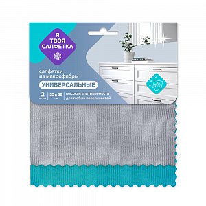 Салфетка микрофибра 2 шт 32*38 см 80*20 Я твоя салфетка №2 арт. 80841 