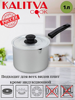 АЛ_Ковш 1,0 л, пласт. руч, мет.крышка пласт. пипка, арт.14011 Калитва 