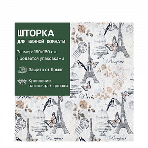 Штора д/ванной комнаты, R-730202 