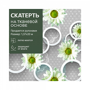 Клеенка GRACE ткань с ПВХ покрытием 1,4*20 м, арт. STS339, 83313 (цена за 1 м- 187,76) 