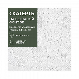 Скатерть EMBOSSED 54*72 (135*180), арт FC-101 арт 54-72-903/101, ОВАЛ 