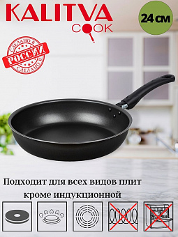 АП_ATLAS Сковорода D240 без крышки арт. 39672415 Калитва 
