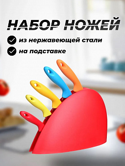 Набор ножей 5 пр + подставке  арт. MB 29327 