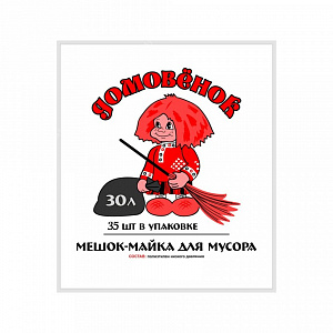 Мешки для мусора (чер) с ручками 30 л 35 шт. Домовенок 14 мкм 