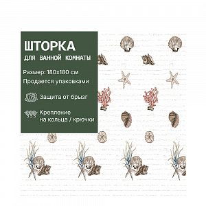 Штора д/ванной комнаты, R-730204 