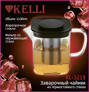 Чайник заварочный 1100 мл стекло/пластик арт. KL-3219 Kelli 