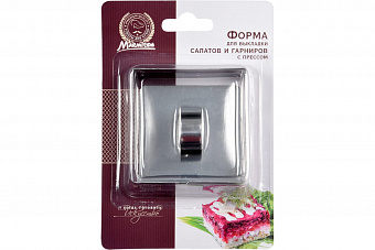 Форма с прессом для выкладки салатов и гарниров, кругл, арт. 17095, 17094 