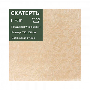 Скатерть КОЛОРИТ ШЕЛК шелкография, вин. кружева, ТК 130/135(140)*180(+-5) 