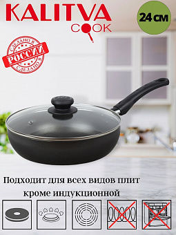 АП_АТЛАС Сотейник 240мм, 2 руч., ст/кр., Сплав А5 арт. 39692435 Калитва 