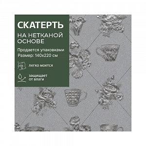 Скатерть MIRAGE 140*220см 205 арт.140-220-205 