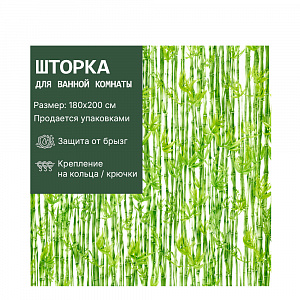 Штора д/ванной 180*200/180*180 Miranda/Dogus" Deluxe, Мираж,Twin ,арт.001м, 766,ШТ005 