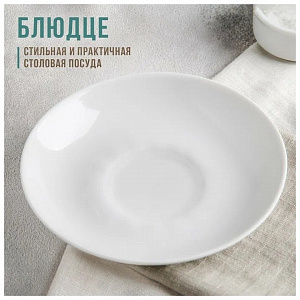 Ф_Блюдце чайное 150 мм ф.207 "Романс "Белье, арт. ДБ_6С0016 ДОБРУШСКИЙ 