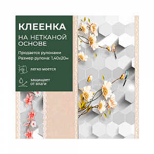 Клеенка GUVENC-SHINE столовая ПВХ на н/о 1,4*20 м арт. 714-7 (цена за 1м - 156.25 руб) 