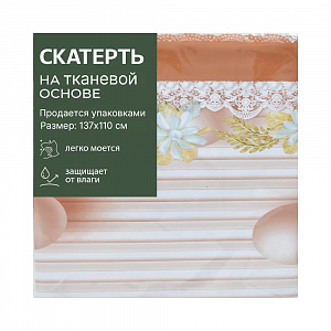 Скатерть VOYAGE 110*137см, арт. 206, 110-137-206 