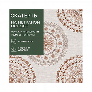 Скатерть MIRELLA 110*140, арт 213 (110-140-213) 