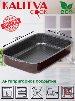 АП_LACE (Кружево) Противень 230*300мм (бордо) без крышки. арт. 60633014 Калитва 
