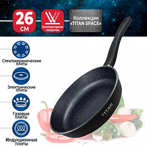 TITAN SPACE ИНДУКЦИЯ Сковорода D260 без крышки н/р арт.918126i, НЕВА 