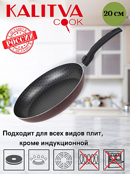 АП_LACE (Кружево) Сковорода D200 без крышки арт. 60682014 Калитва 