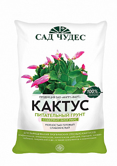 Почвогрунт 2,5л "Кактус" цветочный для кактусов пакет п/э САД ЧУДЕС 