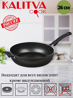 АП_АТЛАС Сотейник 260мм, 2 руч., б/кр., Сплав А5 арт. 39692615 Калитва 