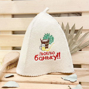 Шапка классическая с вышивкой "Люблю баньку" арт. 3544 