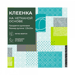Клеенка столовая GRACE  1,35*25 м, арт. NE-6294-1, 85164 (цена за 1 м- 96,92р) 
