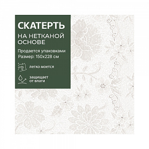 Скатерть CROCHET 60*90 (150*228), арт. S-314 (60-90-314) 