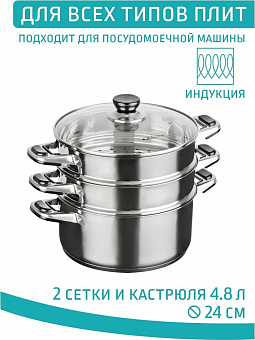 Мантоварка 24 см 3 секции, индукц. дно, арт. KT-243АТ Катунь 
