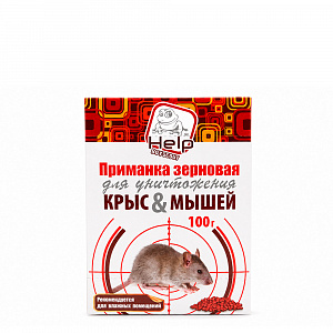 Приманка зерновая для уничтожения крыс и мышей HELP 100г/50, арт. 80262 