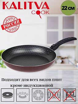АП_LACE (Кружево) Сковорода D220 без крышки арт. 60682214 Калитва 