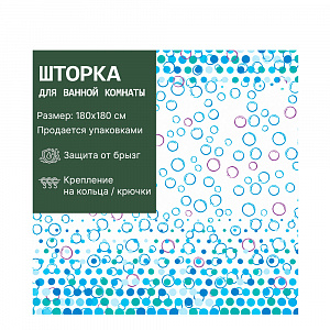 Штора для ванной 180*180 см. полиэстр SC-PE-43/44 арт. 007106, 007107 