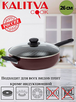АП_LACE (Кружево) Сотейник 260 мм, 2 руч, ст/кр., арт. 60692634 Калитва 