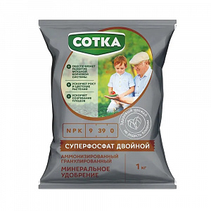 Удобрение  1,0 кг минеральное Сотка® N:P 9:39 Суперфосфат Двойной аммонизированный гранулиров. пак 